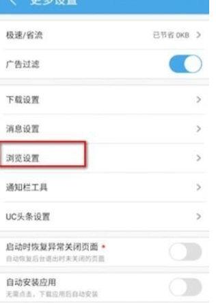 uc浏览器阅读模式怎么开启