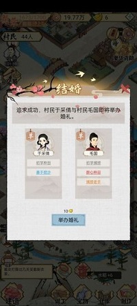 水乡芳华录怎么结婚