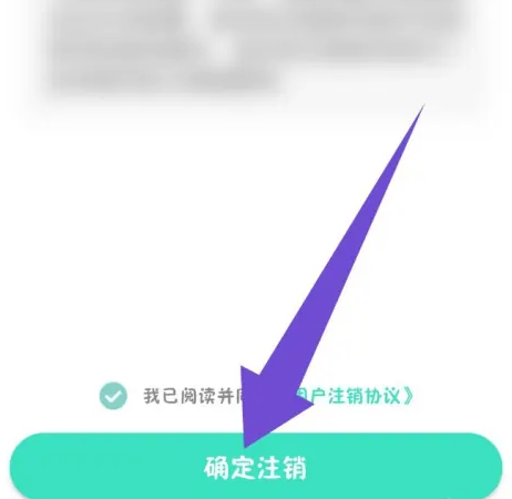 一起考教师账号怎么注销