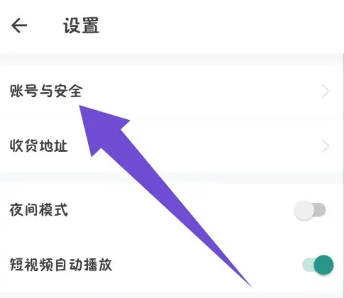 一起考教师账号怎么注销