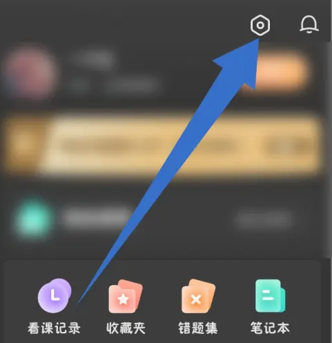 一起考教师缓存怎么清理