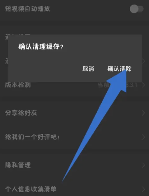 一起考教师缓存怎么清理